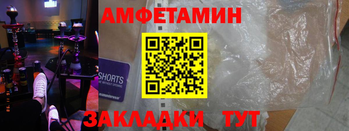 Амфетамин 98%  Вход с VPN  Амфетамин  Астрахань 