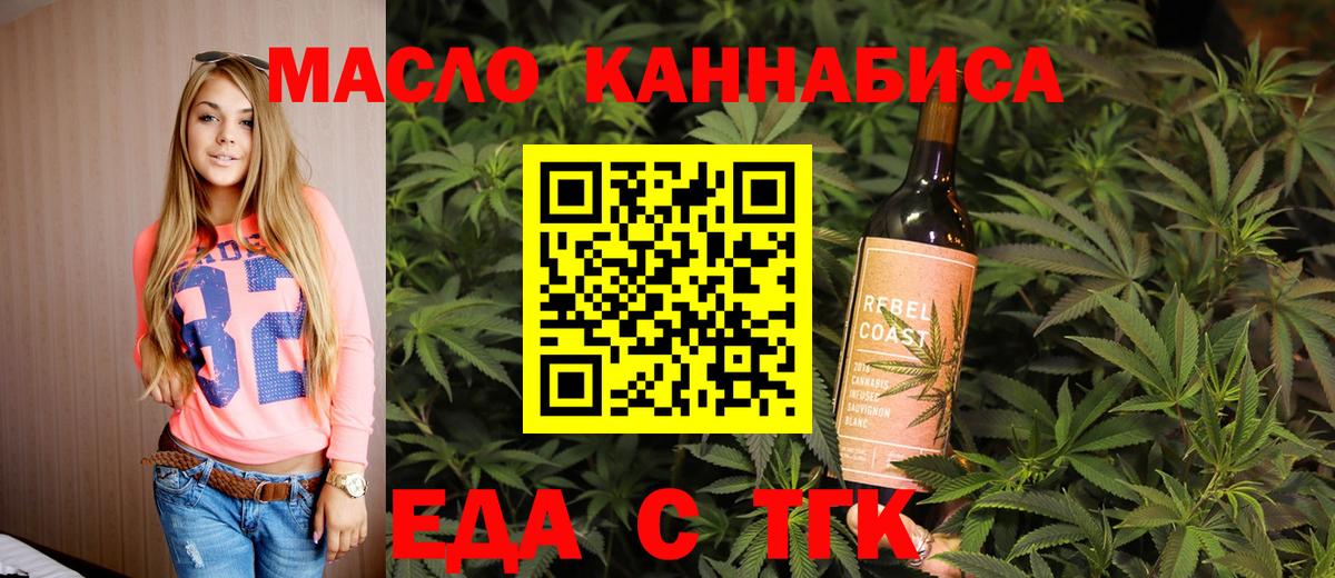 Cannafood марихуана  Вход с VPN  Астрахань 