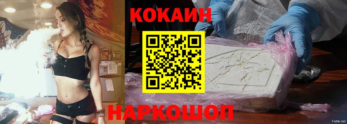 Cocaine VHQ Астрахань