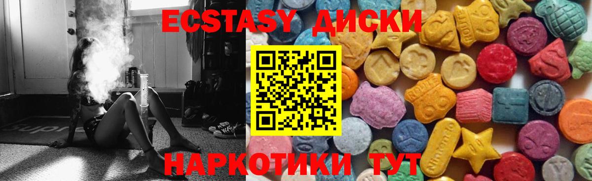 Ecstasy 280мг Астрахань