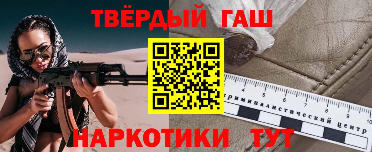 ГАШ VHQ  Вход с VPN  где найти наркотики  Гашиш индика сатива  Астрахань 