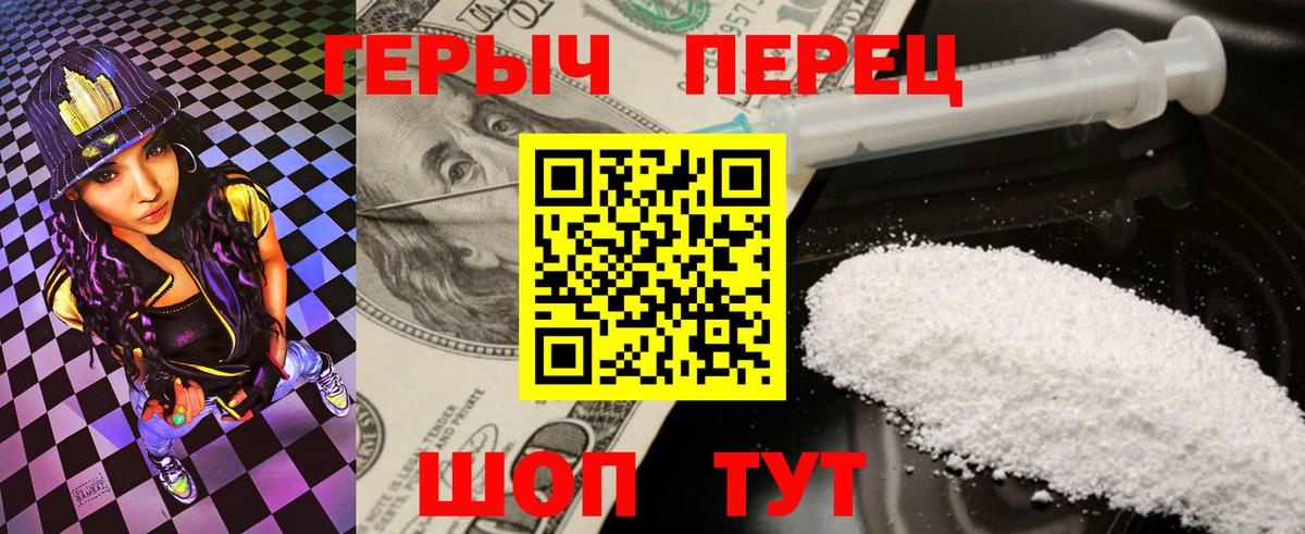 Героин хмурый Астрахань