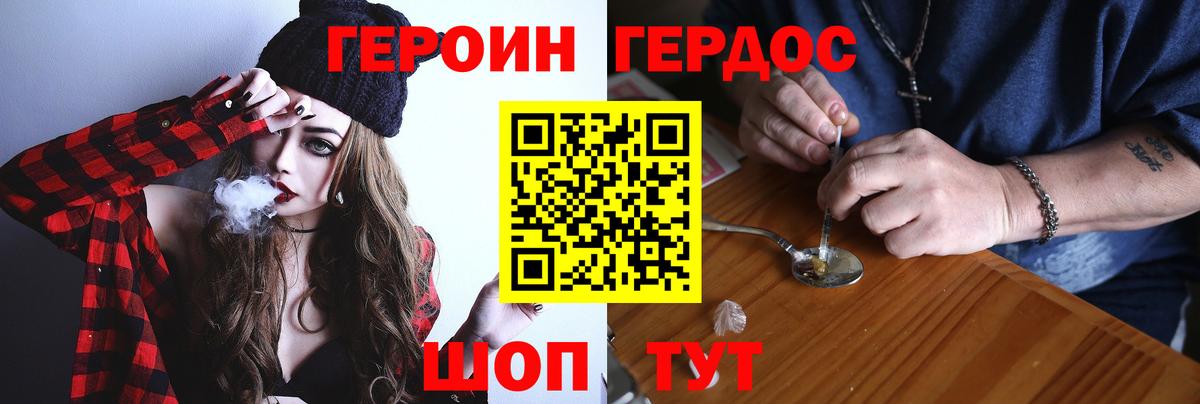 Героин  Вход с VPN  Астрахань  ГЕРОИН гречка 