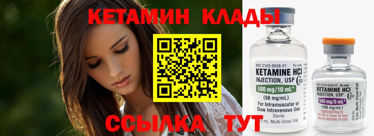 КЕТАМИН VHQ Астрахань