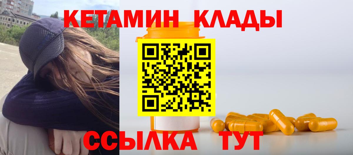 Кетамин VHQ  КЕТАМИН ketamine  Вход с VPN  Астрахань 