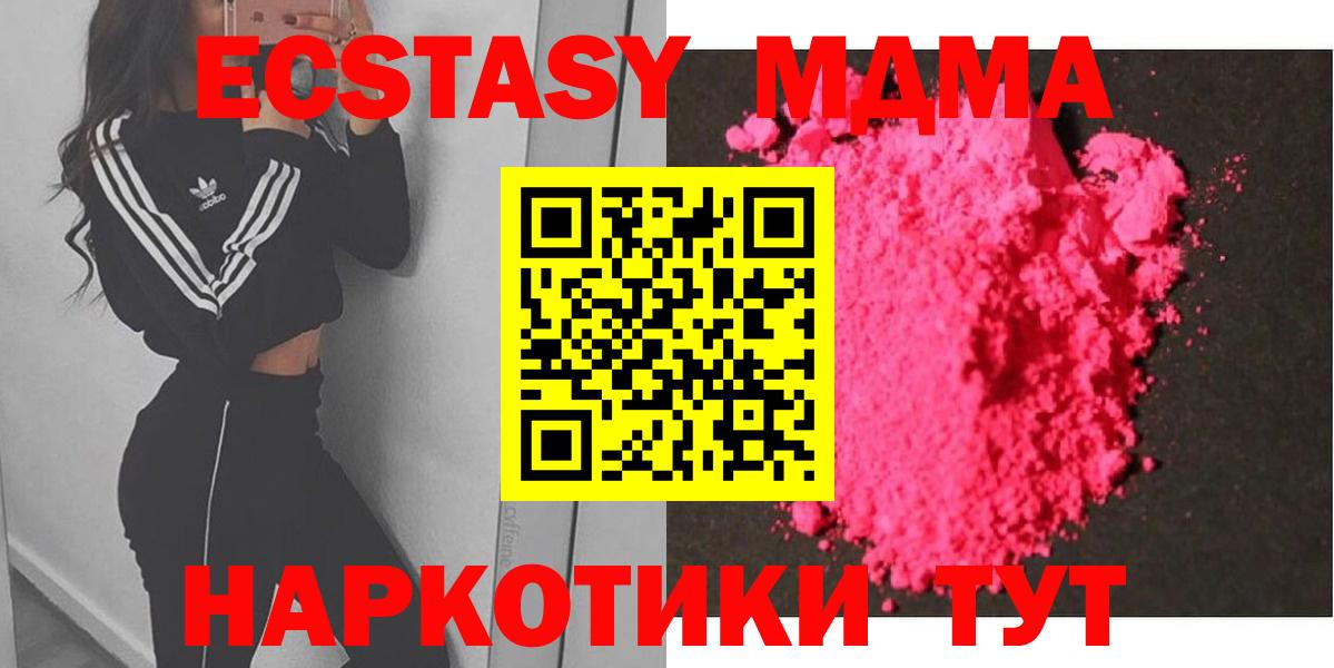 МДМА Molly Астрахань