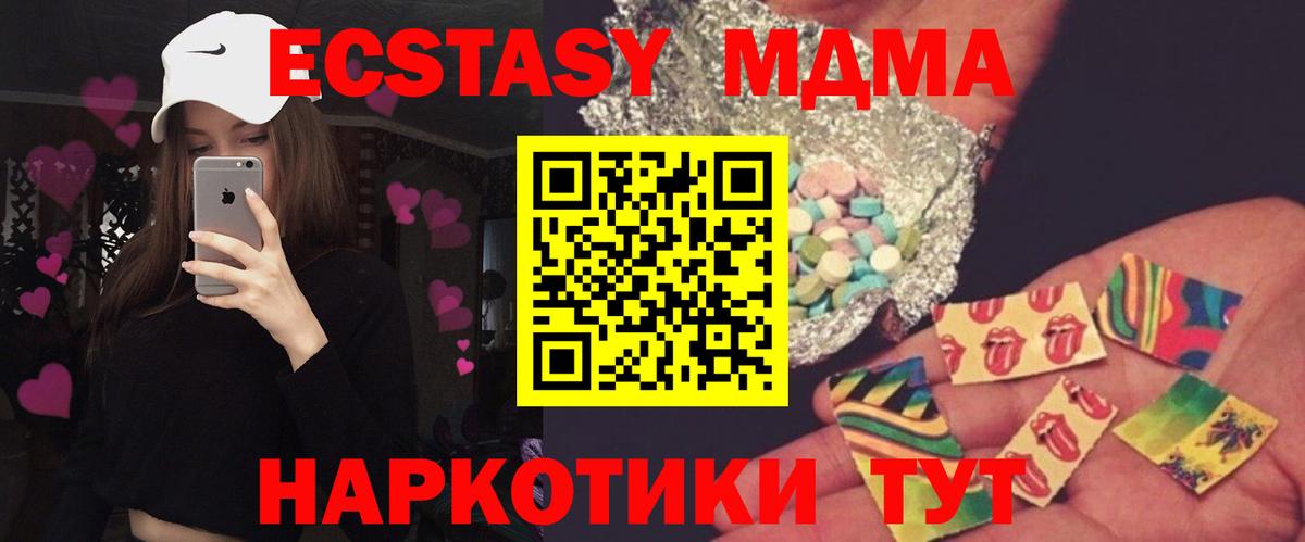 MDMA  MDMA кристаллы  Вход с VPN  Астрахань  MDMA VHQ 