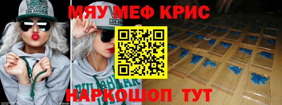 Мефедрон  Меф VHQ  Вход с VPN  Астрахань  МЕФ мяу мяу 