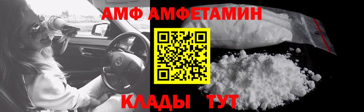 Метамфетамин винт  Вход с VPN  Астрахань 