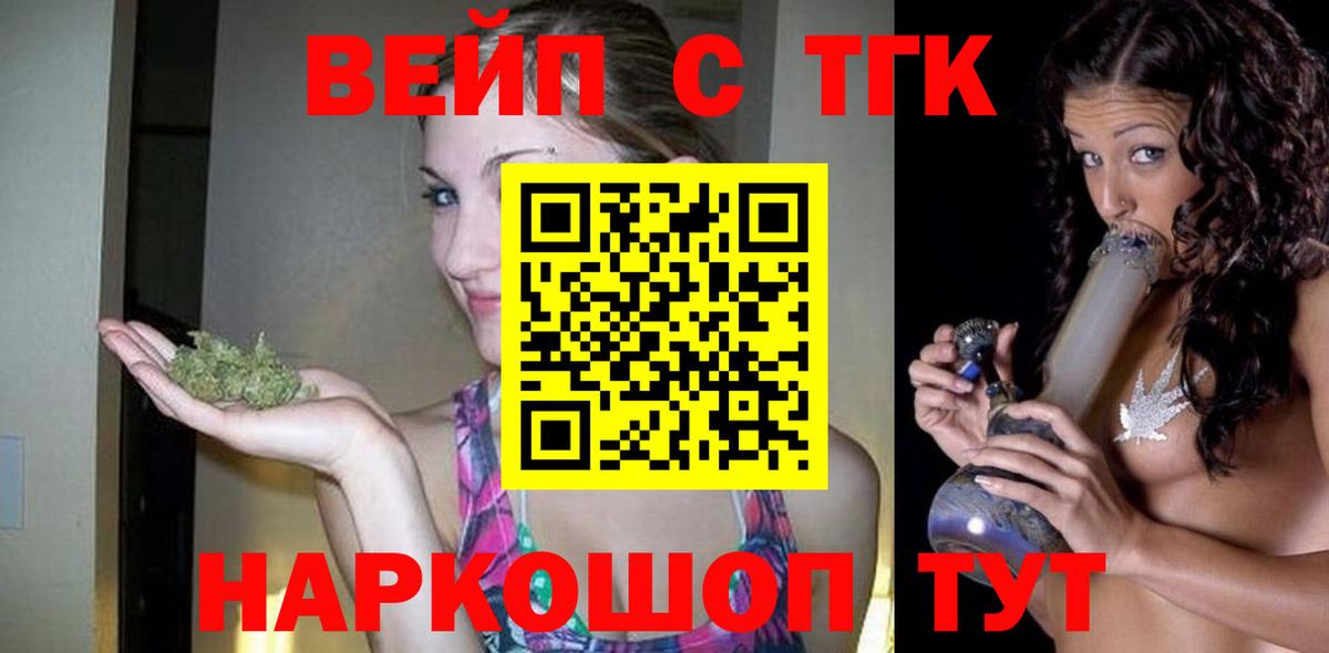 где купить наркотик  Вход с VPN  Астрахань  ТГК THC oil 
